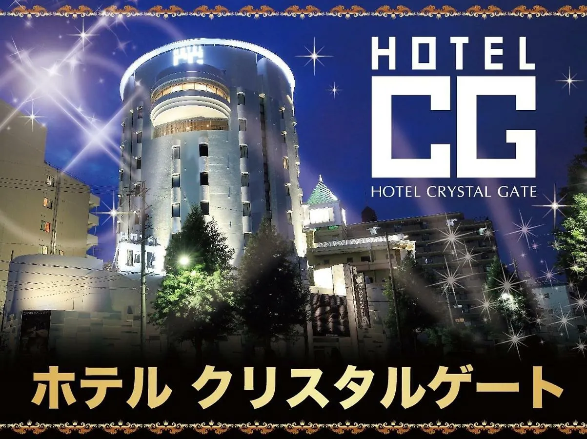 Hotel Crystal Gate Nagoya - Couple Hotel (Adults Only) 2*,  Japon